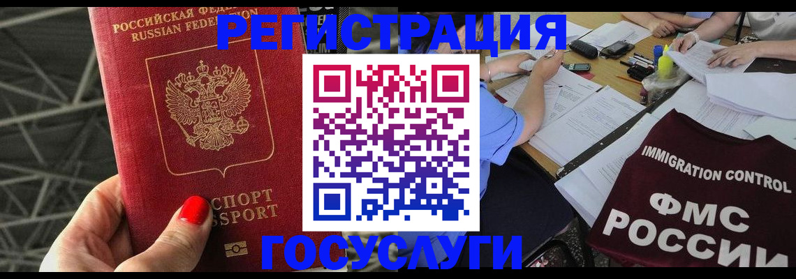 временная регистрация гарантия в Екатеринбурге